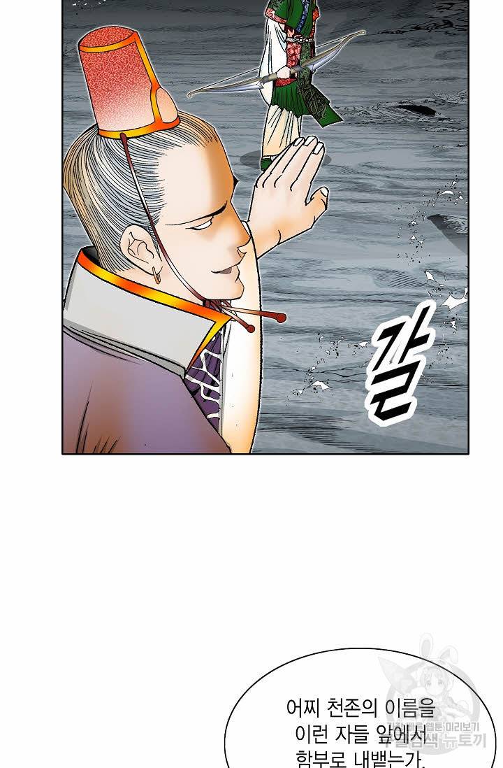 괴 242화 12