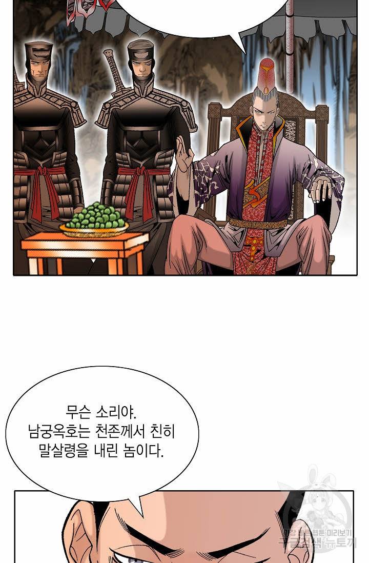 괴 242화 16