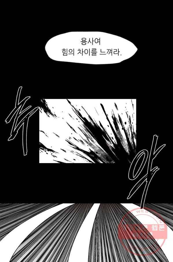 나인 판타지 34화 1