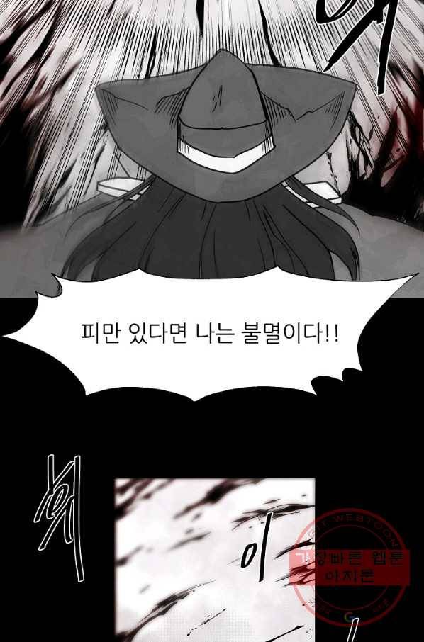 나인 판타지 34화 9