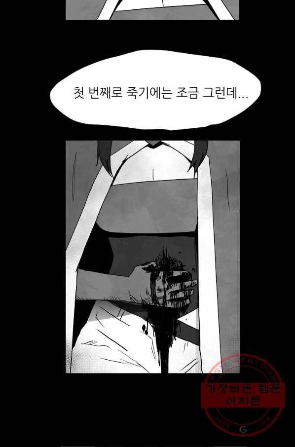 나인 판타지 34화 11