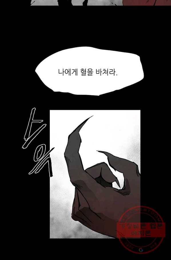 나인 판타지 34화 14