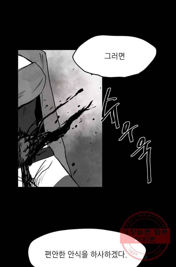 나인 판타지 34화 15