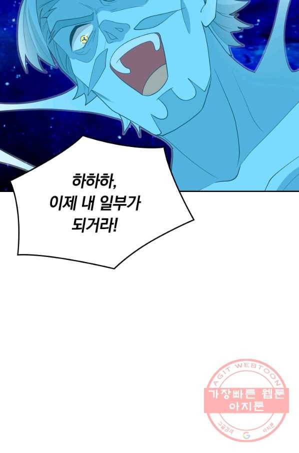 SSS급으로는 부족했다 89화 6