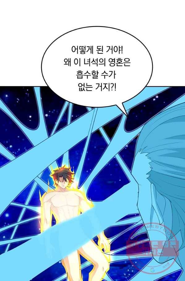 SSS급으로는 부족했다 89화 9