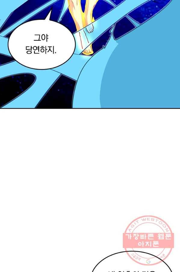 SSS급으로는 부족했다 89화 10