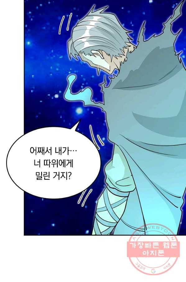 SSS급으로는 부족했다 89화 29