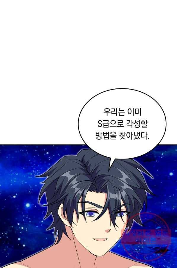 SSS급으로는 부족했다 89화 30