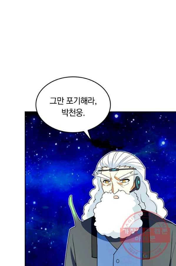 SSS급으로는 부족했다 89화 38