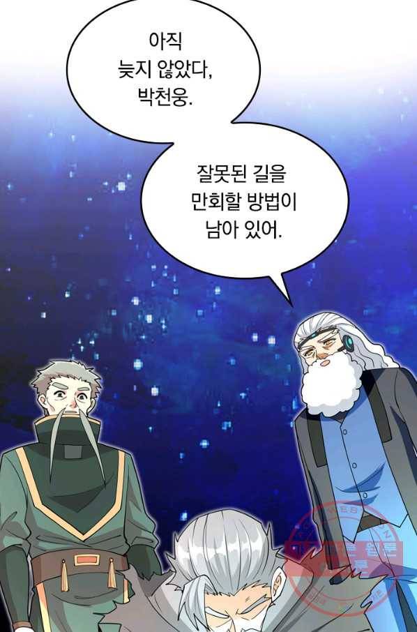 SSS급으로는 부족했다 89화 42