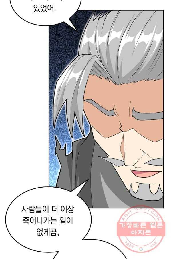 SSS급으로는 부족했다 89화 45