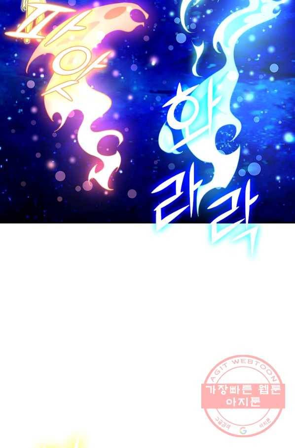 SSS급으로는 부족했다 89화 49