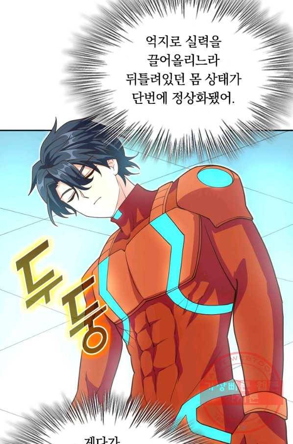 SSS급으로는 부족했다 89화 64
