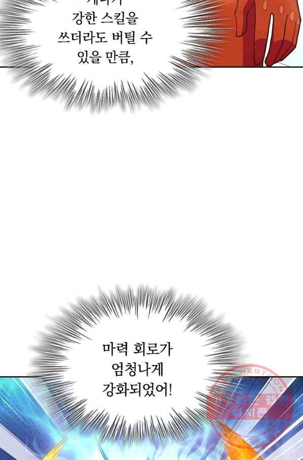 SSS급으로는 부족했다 89화 65