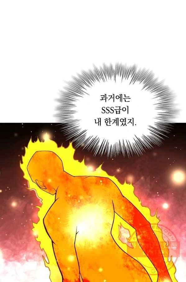 SSS급으로는 부족했다 89화 68