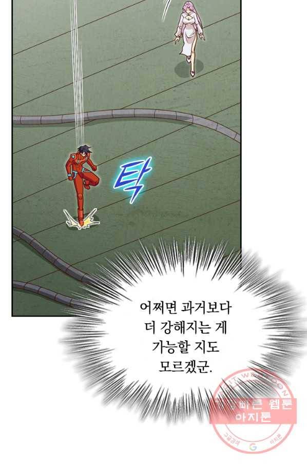 SSS급으로는 부족했다 89화 70