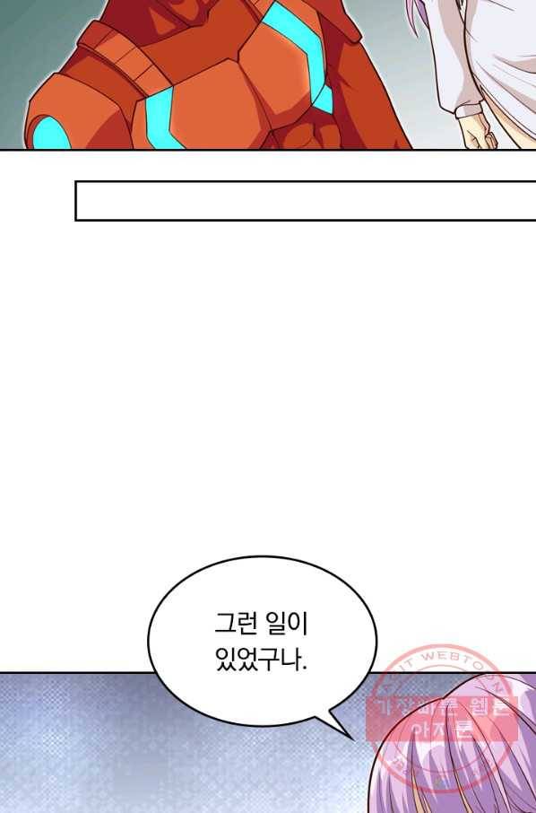 SSS급으로는 부족했다 89화 73