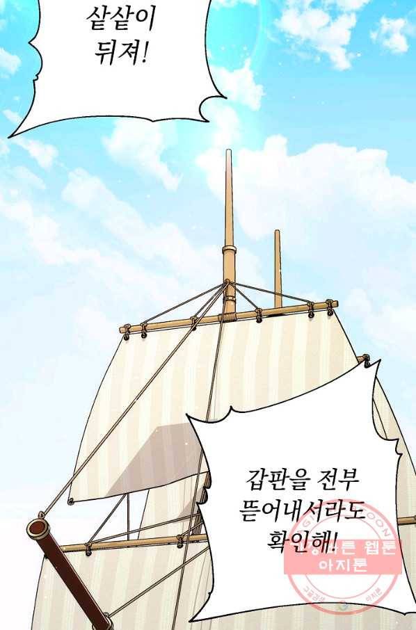 해골병사는 던전을 지키지 못했다 164화 4