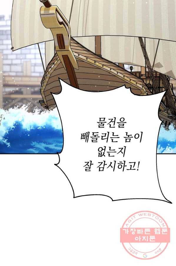 해골병사는 던전을 지키지 못했다 164화 5
