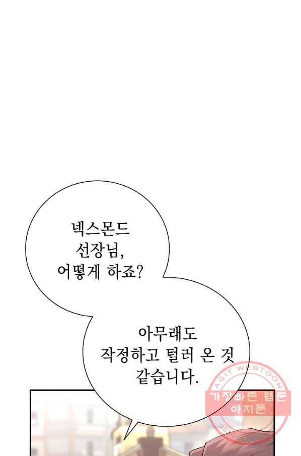 해골병사는 던전을 지키지 못했다 164화 6