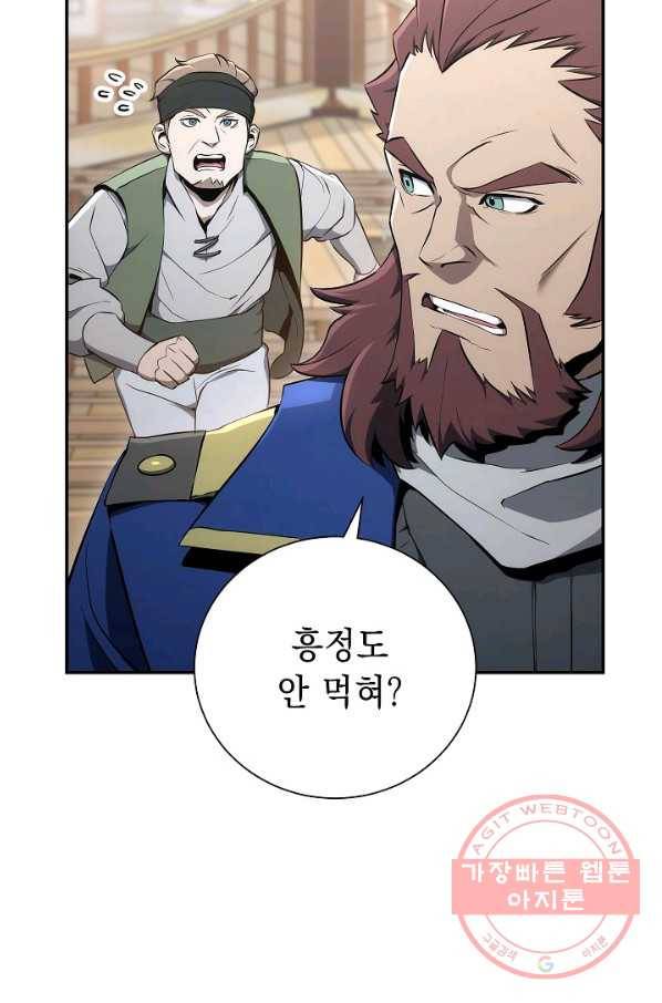 해골병사는 던전을 지키지 못했다 164화 7