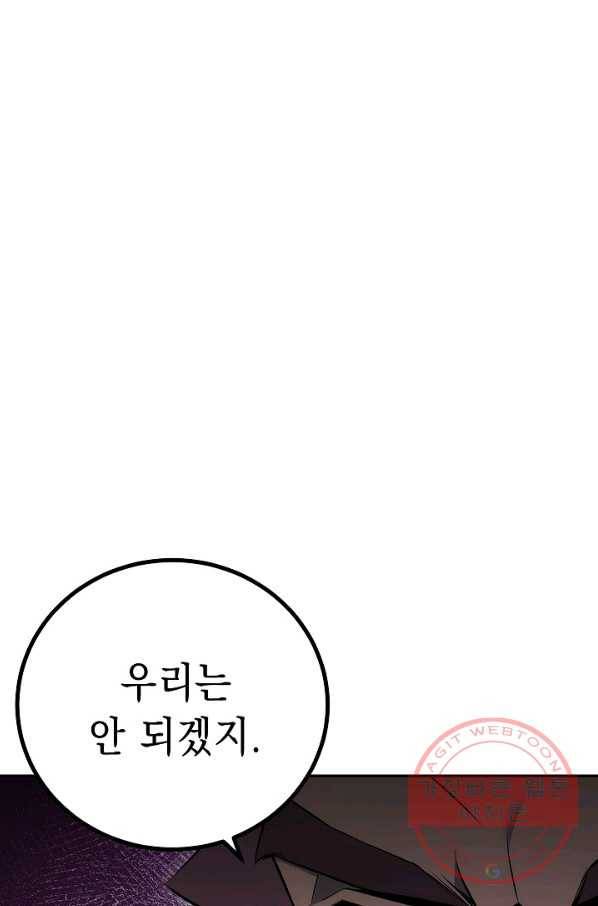 해골병사는 던전을 지키지 못했다 164화 10