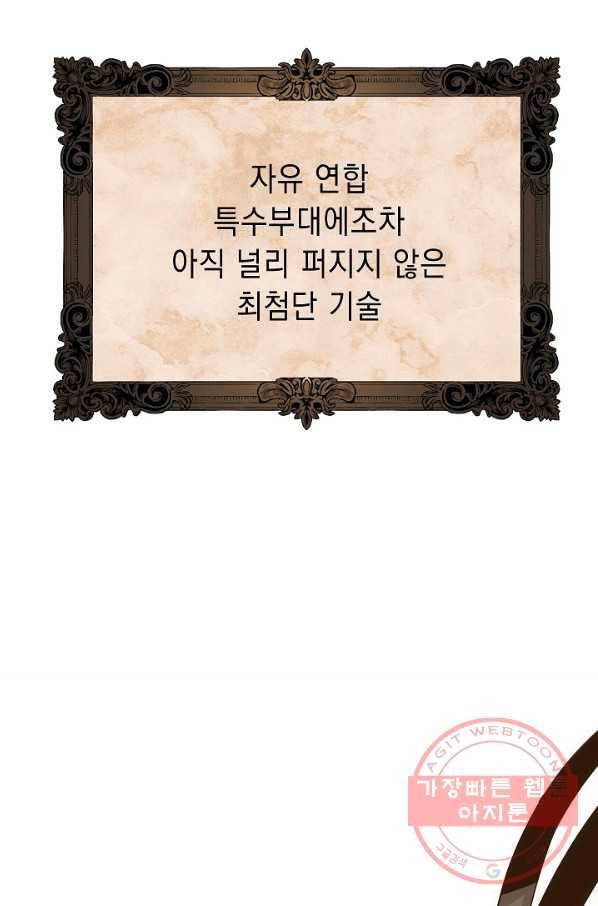 해골병사는 던전을 지키지 못했다 164화 12
