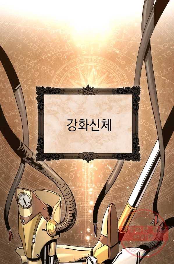 해골병사는 던전을 지키지 못했다 164화 13