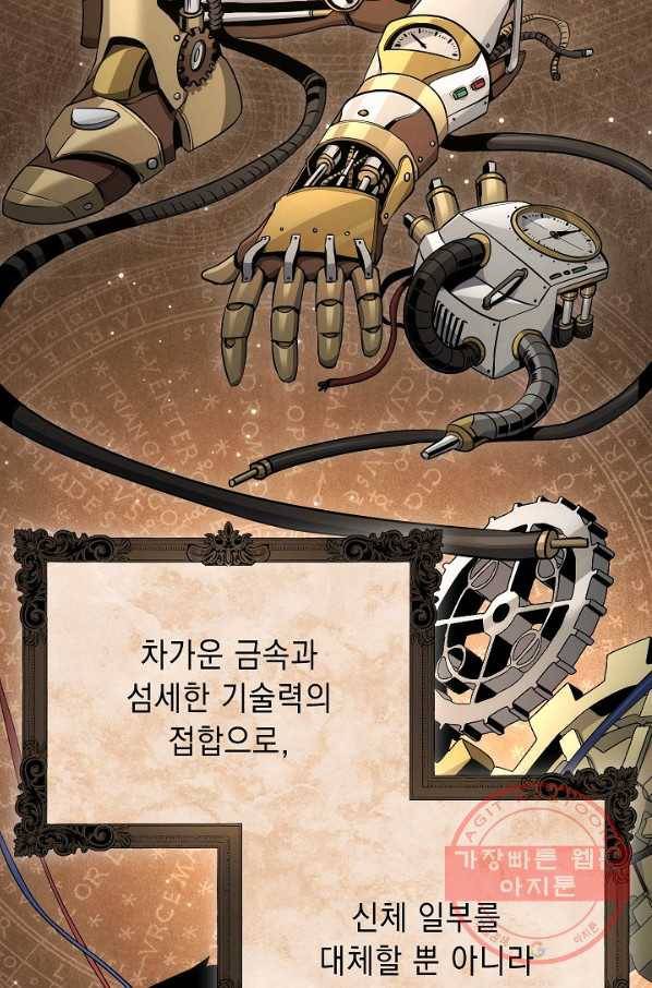 해골병사는 던전을 지키지 못했다 164화 14