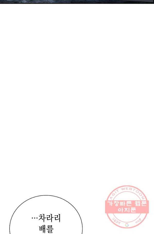 해골병사는 던전을 지키지 못했다 164화 19