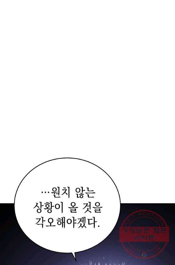 해골병사는 던전을 지키지 못했다 164화 21