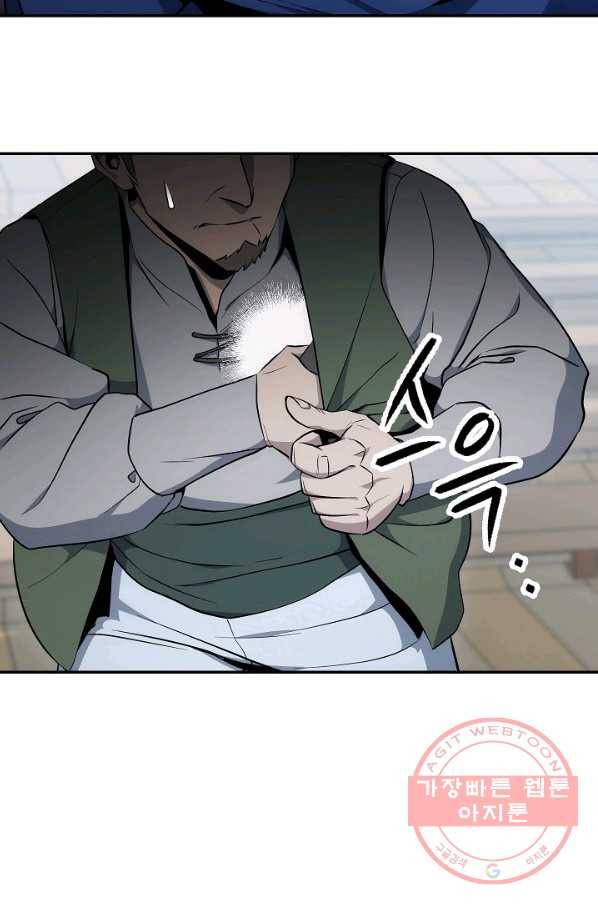 해골병사는 던전을 지키지 못했다 164화 23