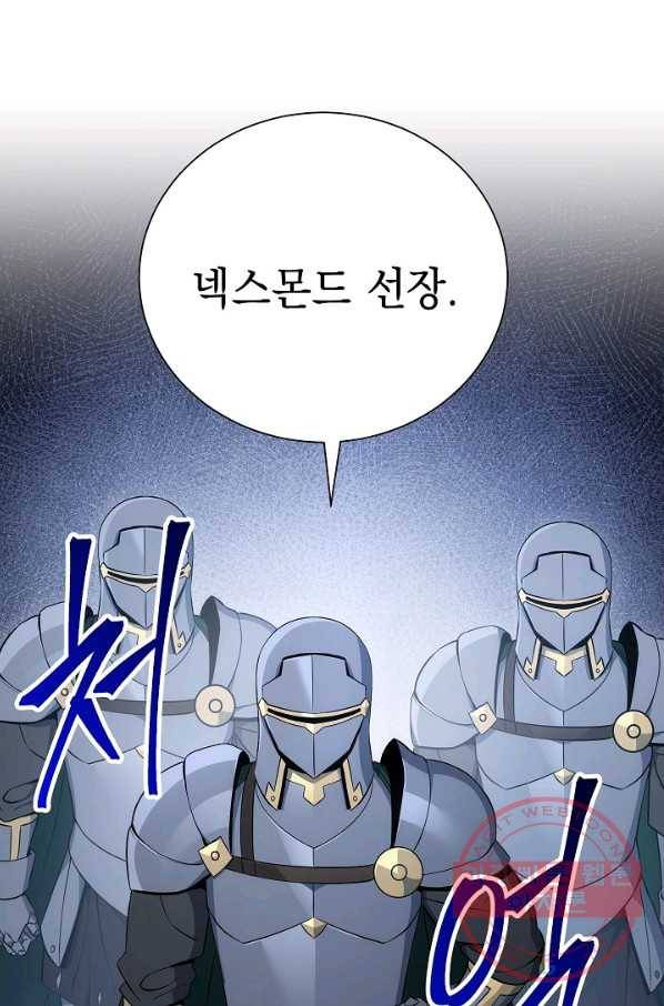 해골병사는 던전을 지키지 못했다 164화 24