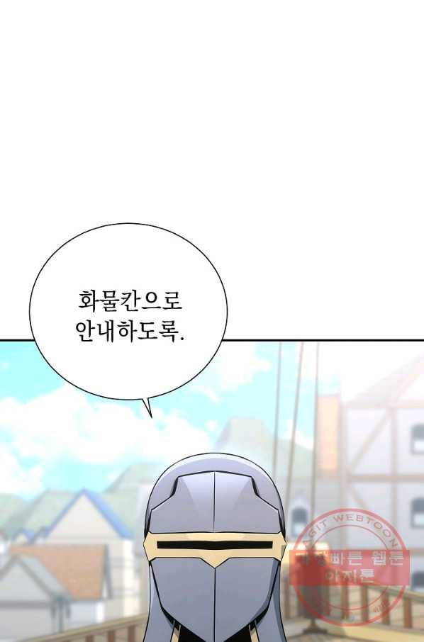 해골병사는 던전을 지키지 못했다 164화 27