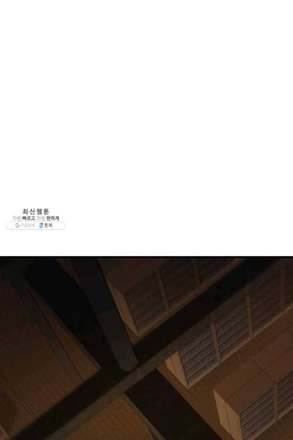 신수제일검 64화 1