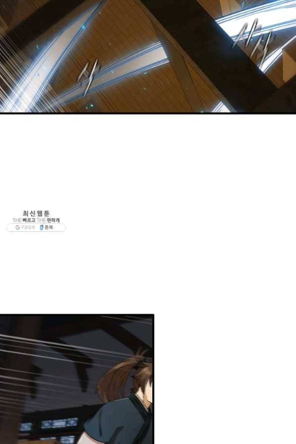 신수제일검 64화 3