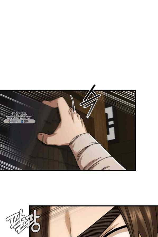 신수제일검 64화 5