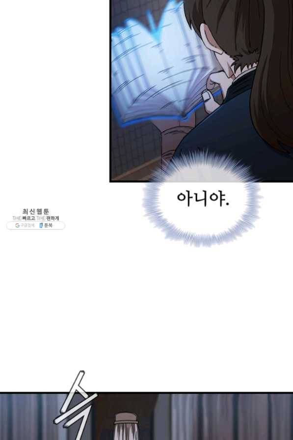 신수제일검 64화 9