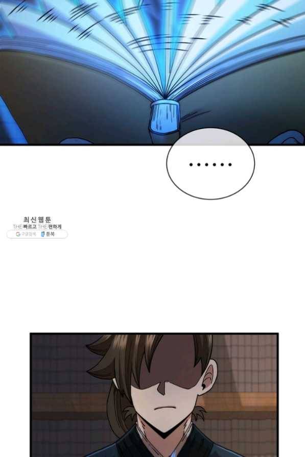 신수제일검 64화 11