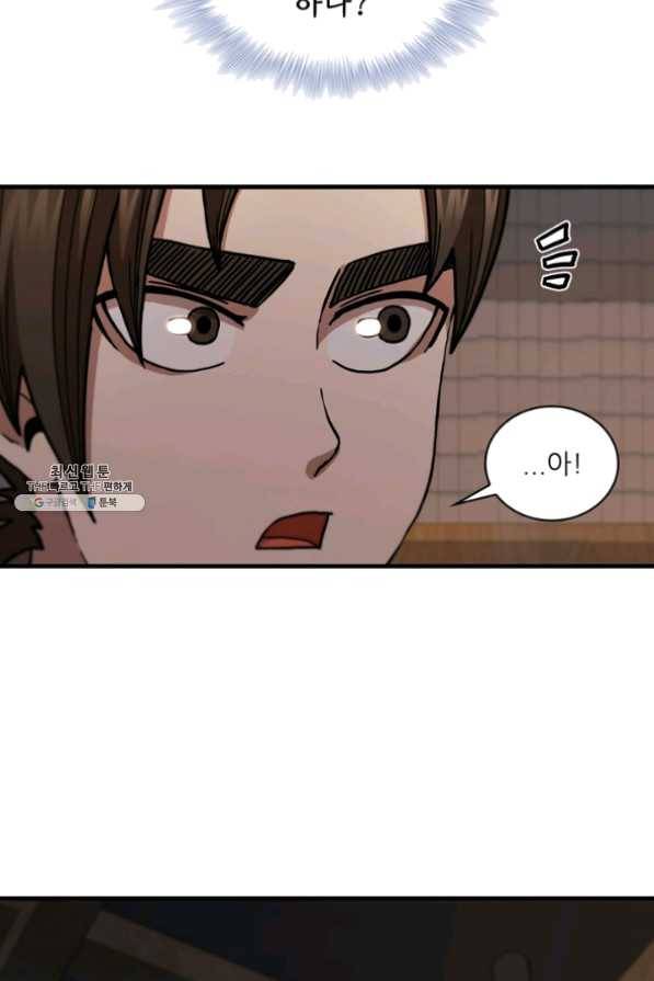 신수제일검 64화 14