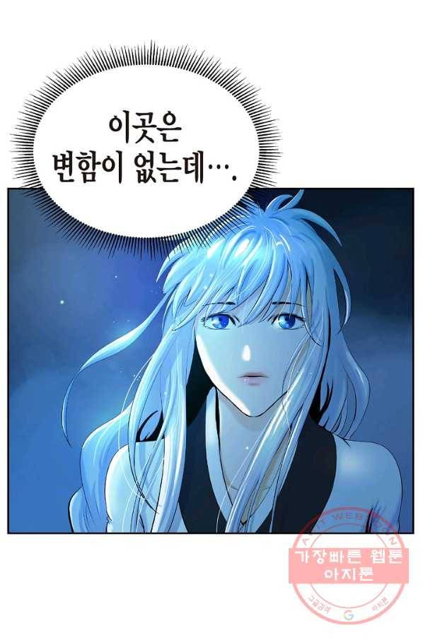 낭선기환담 49화 3