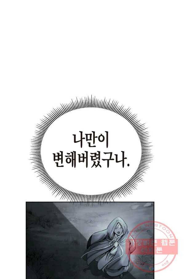 낭선기환담 49화 4