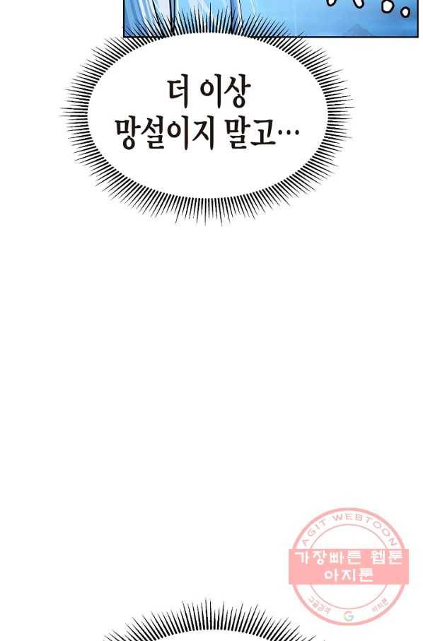 낭선기환담 49화 7