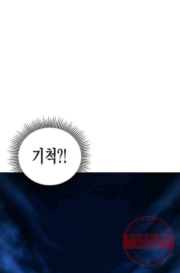 낭선기환담 49화 11