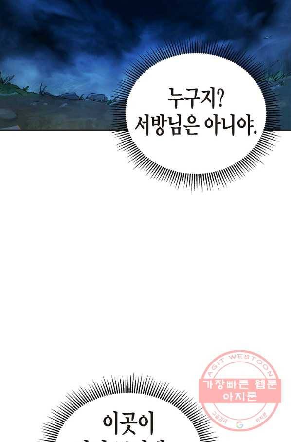 낭선기환담 49화 12