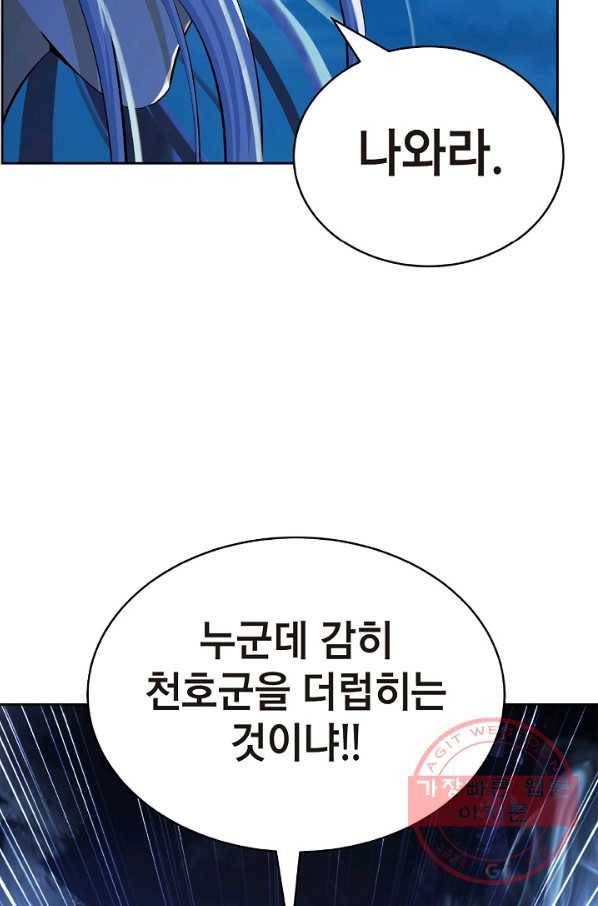 낭선기환담 49화 14