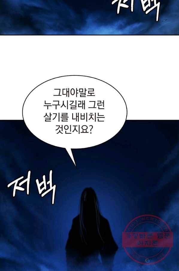 낭선기환담 49화 17