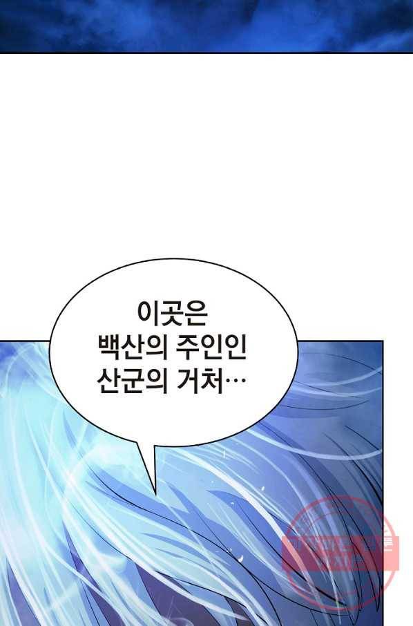 낭선기환담 49화 18