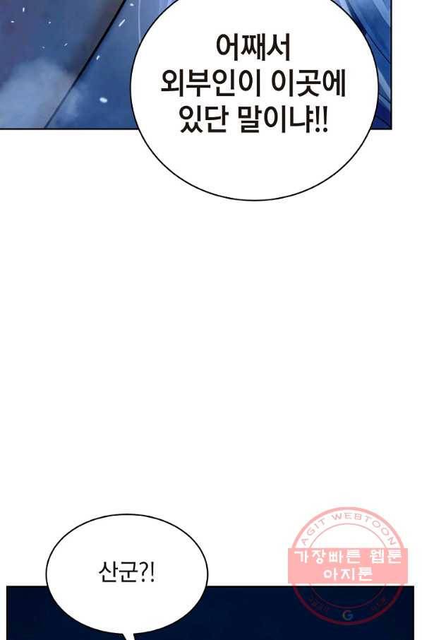 낭선기환담 49화 20