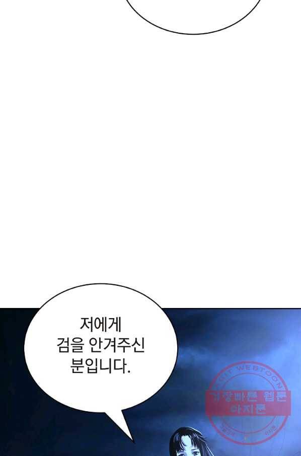 낭선기환담 49화 25